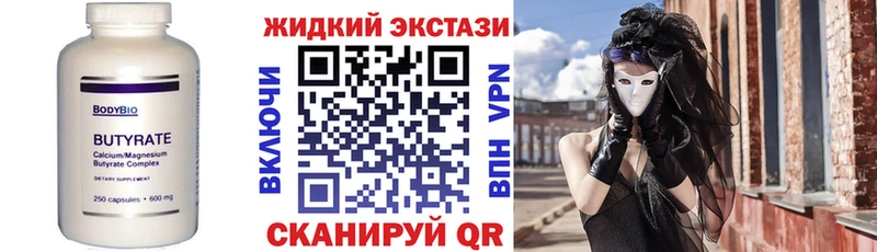 Бутират BDO 33% Оренбург