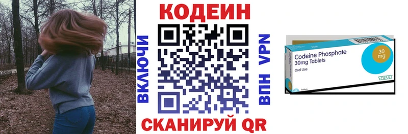 цена   Оренбург  Codein Purple Drank 