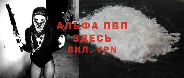 ALPHA PVP Богородицк