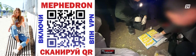МЯУ-МЯУ mephedrone  даркнет формула  Оренбург  купить наркотики сайты 