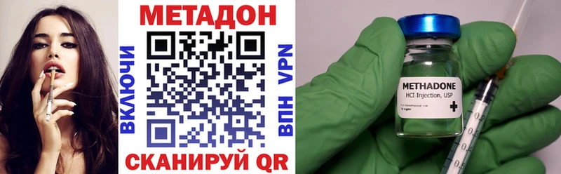 купить   Оренбург  Метадон methadone 