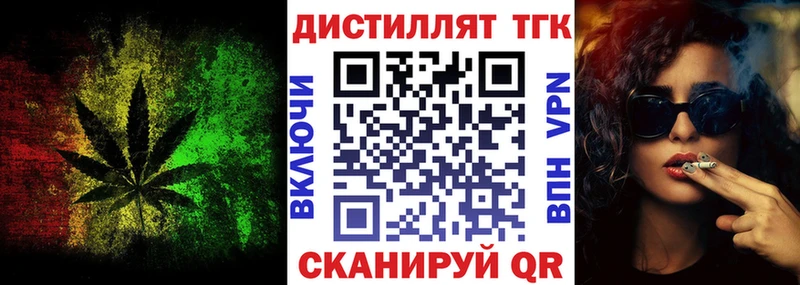 Дистиллят ТГК концентрат  mega   Оренбург  наркота 